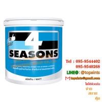 ราคา Toa 4 Seasons Alkali Resisting Primer สีทีโอเอ โฟร์ซีซั่นส์ สีรองพื้นปูนใหม่กันด่าง (2022)