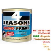 ราคา Toa 4 SEASONS Quick Primer สีทีโอเอ โฟร์ซีซั่นส์ ควิก ไพรเมอร์ (2023)