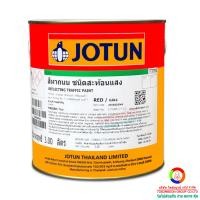 ราคา JOTUN REFLECTIVE TRAFFIC PAINT (RED) ทาถนนโจตัน สีแดง (ชนิดสะท้อนแสง) (2570)