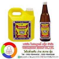 ราคา น้ำมันแชล็คทาไม้ น้ำมันแชล็ค ตรา จระเข้เหยียบโลก (แกลลอน) (2456)