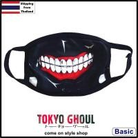 ราคา ผ้าปิดจมูก โตเกียว กูล Tokyo Ghoul อะนิเมะ ชื่อดังแห่งยุค หน้ากากผ้าแฟชั่น หน้ากาก โตเกียว กูล Tokyo Ghoul ผ้าปิดหน้า (หน้ากากผ้า) รุ่น basic (2273)