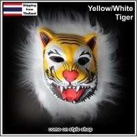 ราคา หน้ากากแฟนซี สัตว์น้อย เสือ สิงโต สุนัข หน้ากากยาง เต็มหน้าประดับขน มุ้งมิ้งน่าตี ออกงาน ปาร์ตี้ การแสดง Realistic Fur Latex Mask Animal Full Face Party Costume Mask M218 หน้ากากแฟนซียาง เสือเหลือง ขน