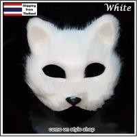 ราคา หน้ากากแมวเหมียว หน้ากากแฟนซี อนิเมะ มังงะ ออกงาน ปาร์ตี้ Half Face Fancy Cat Anime Manga Party Mask  (White) (2646)