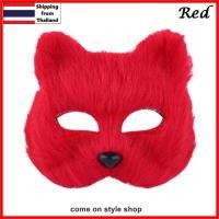 ราคา หน้ากากแมวเหมียว หน้ากากแฟนซี อนิเมะ มังงะ ออกงาน ปาร์ตี้ Half Face Fancy Cat Anime Manga Party Mask  (Red) (2647)