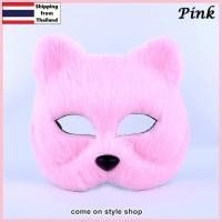 ราคา หน้ากากแมวเหมียว หน้ากากแฟนซี อนิเมะ มังงะ ออกงาน ปาร์ตี้ Half Face Fancy Cat Anime Manga Party Mask  (Pink) (2649)