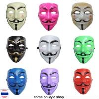 ราคา หน้ากากแฮกเกอร์ หน้ากากหนวด หน้ากาก V for Vendetta หน้ากากปาร์ตี้ หน้ากากฮาโลวีน แฟลชม็อบ ออกงาน การแสดง ชุมนุม Party Hacker Halloween Flash Mob Event Mask (3237)