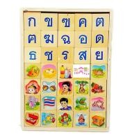 ราคา เเผ่นไม้เรียนรู้ภาษาไทย 105 ชิ้นพร้อมถาด (396)