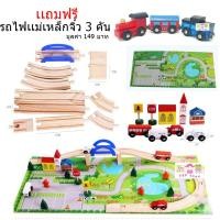 ราคา โปรโมชั่น บล็อกไม้สร้างถนนเเละสวนหย่อม ชุด Rail Overpass 40 ชิ้น ขนาดกล่อง 24*32*6 เซนติเมตร (644)