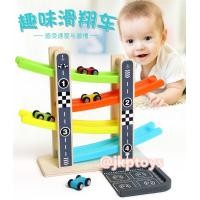 ราคา ของเล่นไม้เสริมพัฒนาการ ขายส่ง รถรางไม้สไลเดอร์ 4 ชั้น (สูง 24 ซม) (ขายส่ง 6 ชิ้น) (1193)