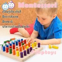 ราคา บล็อคไม้ ของเล่นไม้แนวMontessori ของเล่นเสริมพัฒนาการ (1373)