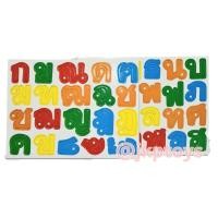 ราคา ตัวอักษรเเม่เหล็ก ติดกระดาน แม่เหล็กไม้ ตัวอักษรพยัญชนะ ก-ฮ มี 44 ตัว เเม่เหล็ก magnet ของเล่นเด็ก (1392)