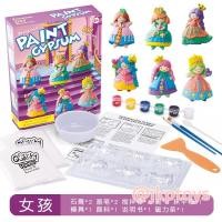 ราคา 👨👩👧👦 ตุ๊กตาปูนพลาสเตอร์DIY🌈 เจ้าหญิง (1411)