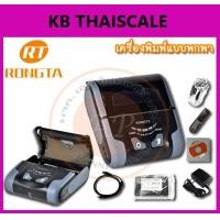 ราคา เครื่องพิมพ์ใบเสร็จความร้อน แบบพกพามี USB+ Bluetooth +WIFI เครื่องพิมพ์ใบเสร็จความร้อน แบบพกพามี USB+ Bluetooth +WIFI ใช้สำหรับพิมพ์ใบเสร็จแบบเคลื่อนที่ พกพา กระดาษกว้าง 80 mm (144)