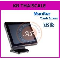 ราคา จอภาพสัมผัส หน้าจอทัชสกรีน ขนาด22นิ้ว (Monitor Touch Screen LCD) Monitor Touch Screen Display POS LCD22″ (203)