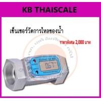 ราคา มิเตอร์วัดปริมาณการไหลของน้ำ น้ำมัน 20-120 ลิตรต่อนาที Diesel Fuel Flow Meter (223)