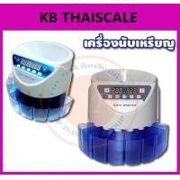 ราคา เครื่องนับเหรียญ คัดแยกเหรีญ EUROX 520 และเครื่องคัดแยกเหรียญ เครื่องนับเหรียญ เหมาะสำหรับ: ธนาคาร, ไปรษณีย์, วัด, ธุรกิจตู้หยอดเหรียญ, (301)