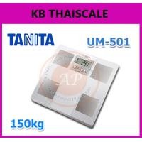 ราคา ตาชั่งน้ำหนักคน150kg เครื่องชั่งบุคคลดิจิตอล150กิโลกรัม เครื่องชั่งน้ำหนักคนดิจิตอล150กิโล เครื่องชั่งน้ำหนักระบบดิจิตอล150kg เครื่องชั่งน้ำหนักคน150kg ค่าละเอียด0.1kg ยี่ห้อ TANITA รุ่น UM-051 (329)