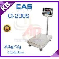 ราคา เครื่องชั่งกันน้ำ เครื่องชั่งดิจิตอลแบบกันน้ำ เครื่องชังสแตนเลส พิกัด 30kg ค่าละเอียด 2g ขนาดแท่น 40x50cm ยี่ห้อ CAS รุ่น CI200S 30kg/2g (460)