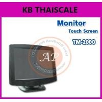 ราคา จอสัมผัส หน้าจอสัมผัส จอทัชสกรีน หน้าจอทัชสกรีน หน้าจอสัมผัสทัชสกรีน ขนาด15นิ้ว (Monitor Touch Screen) Touch Screen Display POS 15 รุ่น TM-2000 (532)