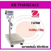 ราคา ตาชั่งดิจิตอล150kg เครื่องชั่งดิจิตอล150kg เครื่องชั่งกันน้ำ150กิโลกรัม ตาชั่งพื้นสแตนเลสทั้งชุด150kg ละเอียด 10g OHAUS Defender3000 T32XW-150kg เครื่องชั่งน้ำหนักดิจิตอลกันน้ำ แท่นขนาด30x40cm (690)
