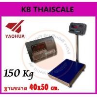 ราคา ตาชั่งดิจิตอล เครื่องชั่งดิจิตอล เครื่องชั่งตั้งพื้น 150kg ความละเอียด 20g YAOHUA รุ่น XK3190-A12 platform scale แท่นชั่งขนาด 40x50cm (813)
