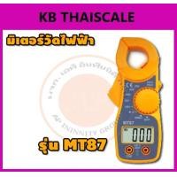 ราคา มิเตอร์วัดไฟฟ้า แคมป์มิเตอร์ มิเตอร์วัดกระแสไฟ AC และ แรงดัน AC/DC LCD Multimeter Digital Clamp Meter Tester รุ่น MT87 (1307)