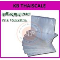 ราคา ถุงซีลสูญญากาศ แบบจีบข้าง ขนาด 12cm X 30cm(1 แพ็ค มี 100 ถุง) (1436)