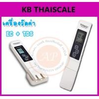 ราคา เครื่องวัดค่า EC+TDS METER เครื่องวัดค่าการนำไฟฟ้า0-9990 US/CM สำหรับไฮโดรโปรนิกส์ 2in1 (1560)