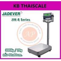 ราคา เครื่องชั่งดิจิตอล 300 กิโลกรัม เครื่องชั่งดิจิตอลแบบวางพื้น 300 Kg ค่าละเอียด 20 g ยี่ห้อ JADEVER รุ่น JIK-8 Series ขนาดแท่นชั่ง 50x60cm. (สแตนเลส) (1749)