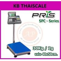 ราคา เครื่องชั่งดิจิตอลแบบนับจำนวน ปริ้นสติ๊กเกอร์ในตัว พิกัด 30 กิโลกรัม ความละเอียด 2 กรัม ขนาดแท่นชั่ง 40x50cm. ยี่ห้อ PRIS รุ่น SPC-SERIES 30kg / 2g (2036)