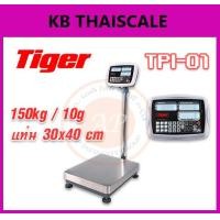 ราคา เครื่องชั่งตั้งพื้นแบบคำนวณราคา เครื่องชั่งดิจิตอล 150kg เครื่องชั่งน้ำหนัก 150กิโล เครื่องชั่งคำนวณราคา พิกัด 150kg ค่าละเอียด 10g ขนาดแท่นชั่ง 30x40cm ยี่ห้อ TIGER รุ่น TPI-01 150kg/10g (2359)