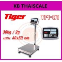 ราคา เครื่องชั่งตั้งพื้นแบบคำนวณราคา เครื่องชั่งดิจิตอล 30kg เครื่องชั่งน้ำหนัก 30กิโล เครื่องชั่งคำนวณราคา พิกัด 30kg ค่าละเอียด 2g ขนาดแท่นชั่ง 40x50cm ยี่ห้อ TIGER รุ่น TPI-01 30kg/2g (2360)