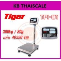 ราคา เครื่องชั่งตั้งพื้นแบบคำนวณราคา เครื่องชั่งดิจิตอล 300kg เครื่องชั่งน้ำหนัก 300กิโล เครื่องชั่งคำนวณราคา พิกัด 300kg ค่าละเอียด 20g ขนาดแท่นชั่ง 40x50cm ยี่ห้อ TIGER รุ่น TPI-01 300kg/20g (2363)