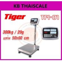 ราคา เครื่องชั่งตั้งพื้นแบบคำนวณราคา เครื่องชั่งดิจิตอล 300kg เครื่องชั่งน้ำหนัก 300กิโล เครื่องชั่งคำนวณราคา พิกัด 300kg ค่าละเอียด 50g ขนาดแท่นชั่ง 50x60cm ยี่ห้อ TIGER รุ่น TPI-01 300kg/20g (2366)
