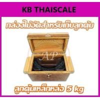 ราคา กล่องไม้อัดสำหรับใส่ตุ้มน้ำหนักเหล็กหล่อพิกัด 5kg กล่องใส่ตุ้มน้ำหนักเหล็กหล่อ กล่องเก็บตุ้มน้ำหนัก (กล่องอย่างเดียว ไม่รวมลูกตุ้ม) (2467)