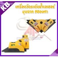 ราคา เครื่องวัดระดับน้ำ วัดแนวระนาบและแนวตั้งฉาก อุปกรณ์วัดระดับน้ำเลเซอร์ ตัววัดระยะ เครื่องวัดระดับเลเซอร์ ระดับน้ำเลเซอร์ ฉากเลเซอร์ เครื่องยิง เลเซอร์ มุมฉาก 90องศา รับประกันสินค้า 3 เดือน (2657)