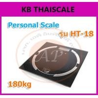 ราคา ตาชั่งน้ำหนักคน180kg เครื่องชั่งบุคคลดิจิตอล180กิโลกรัม เครื่องชั่งน้ำหนักคนเครื่องชั่งน้ำหนัก วัดไขมัน Body Fat max 180kg (ht-18) heng special ใช้ง่าย (1278)