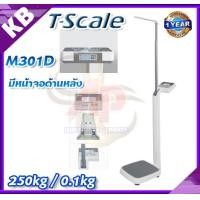 ราคา เครื่องชั่งน้ำหนักระบบดิจิตอลและชุดวัดส่วนสูง เครื่องชั่งดิจิตอลสำหรับชั่งน้ำหนัก ระบบล็อคค่าน้ำหนักอัตโนมัติ พิกัดกำลัง 250 kg และชุดวัดส่วนสูง 89 - 204 cm TSCALE รุ่น M301 พร้อมหน้าจอด้านหลัง (2905)