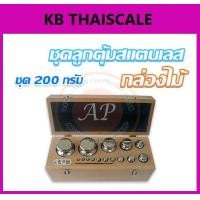 ราคา ชุดลูกตุ้มน้ำหนักสแตนเลส 200กรัม Class F1 พร้อมกล่องไม้บุกำมะหยี่ ที่คีบ ถุงมือ และผ้าเช็ดตุ้ม สำหรับสอบเทียบ เครื่องชั่งน้ำหนักดิจิตอลทุกชนิด สอบเทียบน้ำหนักชั่งไม่เกิน 200 กรัม Class F1 (ใบเซอร์ฯ IS