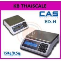ราคา ตาชั่งดิจิตอล เครื่องชั่งดิจิตอล เครื่องชั่งแบบตั้งโต๊ะ 15kg ความละเอียด0.5g CAS ED-H-15 ขนาดแท่นชั่งน้ำหนัก 30.6X22.2cm.( MADE IN KOREA ) (616)