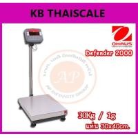 ราคา ตาชั่งดิจิตอล เครื่องชั่งดิจิตอล 30kg ละเอียด1g แท่นชั่งขนาด30x40cm OHAUS Defender2000ผลิตภัณฑ์จาก ยี่ห้อ OHAUS (MADE IN USA.) (1598)