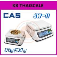 ราคา เครื่องชั่งน้ำหนัก เครื่องชั่งตั้งโต๊ะ เครื่องชั่งดิจิตอลแบบตั้งโต๊ะ ตาชั่งดิจิตอล พิกัด 3kg ละเอียด 0.1g ขนาดถาดชั่ง 225x190mm. ยี่ห้อ CAS รุ่น SW-II พิกัด 3kg/0.1g (2419)
