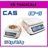 ราคา เครื่องชั่งน้ำหนัก เครื่องชั่งตั้งโต๊ะ เครื่องชั่งดิจิตอลแบบตั้งโต๊ะ ตาชั่งดิจิตอล พิกัด 15kg ละเอียด 0.5g ขนาดถาดชั่ง 225x190mm. ยี่ห้อ CAS รุ่น SW-II พิกัด 15kg/0.5g (2421)