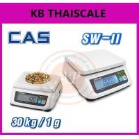 ราคา เครื่องชั่งน้ำหนัก เครื่องชั่งตั้งโต๊ะ เครื่องชั่งดิจิตอลแบบตั้งโต๊ะ ตาชั่งดิจิตอล พิกัด 30kg ละเอียด 1g ขนาดถาดชั่ง 225x190mm. ยี่ห้อ CAS รุ่น SW-II พิกัด 30kg/1g (2422)