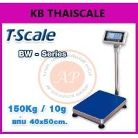 ราคา เครื่องชั่ง150กิโลกรัม เครื่องชั่งน้ำหนัก150กิโล เครื่องชั่งน้ำหนักดิจิตอล150kg เครื่องชั่งน้ำหนัก150kg ตาชั่ง150กิโลกรัม ความละเอียด10g เครื่องชั่งตั้งพื้นดิจิตอล150kg/10g แท่นชั่งขนาด40x50cm. TSCALE