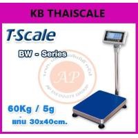 ราคา เครื่องชั่ง60กิโลกรัม เครื่องชั่งน้ำหนัก60กิโล เครื่องชั่งน้ำหนักดิจิตอล60kg เครื่องชั่งน้ำหนัก60kg ตาชั่ง60กิโลกรัม ความละเอียด5g เครื่องชั่งตั้งพื้นดิจิตอล60kg/5g แท่นชั่งขนาด30x40cm. TSCALE BW-3040