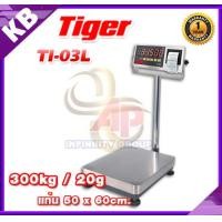 ราคา ตาชั่งดิจิตอล เครื่องชั่งดิจิตอล เครื่องชั่งตั้งพื้น 300kg ความละเอียด 20g ยี่ห้อ Tigerรุ่น TI–03Lแท่นชั่งขนาดฐาน 50 x 60cm. (2845)