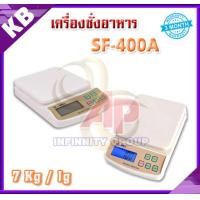 ราคา ตาชั่ง เครื่องชั่งดิจิตอล ตาชั่งดิจิตอล เครื่องชั่งอาหาร เครื่องชั่งน้ำหนัก Digital balance scale 7kg ความละเอียด 1g SF-400A สินค้าเกรด A (51)