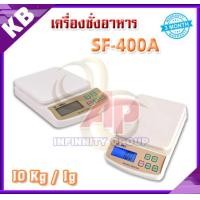 ราคา ตาชั่ง เครื่องชั่งดิจิตอล ตาชั่งดิจิตอล เครื่องชั่งอาหาร เครื่องชั่งน้ำหนัก Digital balance scale 10kg ความละเอียด 1g SF-400A สินค้าเกรด A (53)