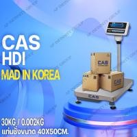 ราคา ตาชั่งดิจิตอล เครื่องชั่งดิจิตอล เครื่องชั่งตั้งพื้น 30kg ความละเอียด2g ยี่ห้อCAS รุ่นHDI-30K แท่นขนาด40x50cm. (598)